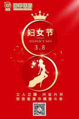 3·8致敬最美巾幗奮斗者！
