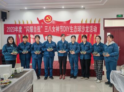 愿你笑靨如花，閃耀自我，一生不減芳華——國邦醫藥組織三八婦女節特別活動(dòng)