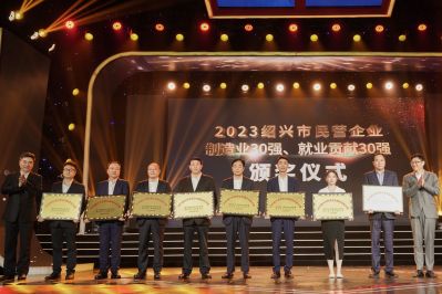 喜訊|國邦醫藥榮獲“2023年紹興市民營(yíng)企業(yè)100強”、“2023年紹興市民營(yíng)企業(yè)制造業(yè)30強” 稱(chēng)號