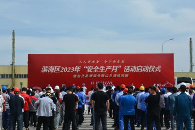 人人講安全 個(gè)個(gè)會(huì )應急——國邦醫藥下屬山東國邦藥業(yè)承辦濰坊濱海區“安全生產(chǎn)月”活動(dòng)啟動(dòng)儀式暨?；沸孤┨幹脩毖菥毣顒?dòng)