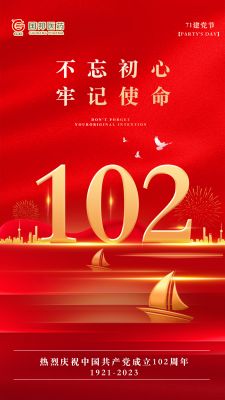 建黨節|102歲，生日快樂(lè )！